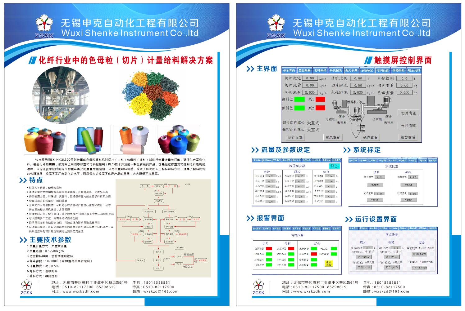 无锡市重量式母粒注射机厂家供应重量式母粒注射机，称重母粒机，色母粒计量