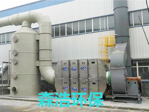 广州森浩灯光催化废气处理设备安装，厂家，供应