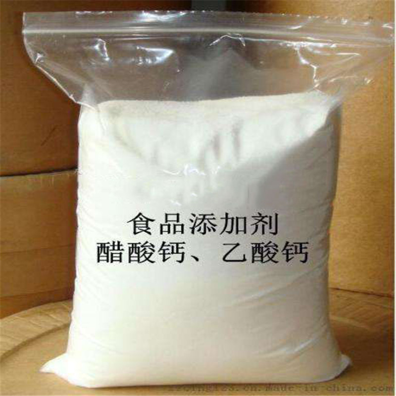 醋酸钙厂家销售 稳定剂醋酸钙