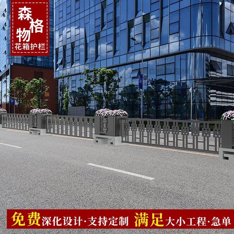 市政花箱护栏城市路中间隔离栏  景观文化花箱道路护栏