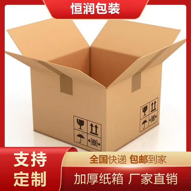 纸壳包装 纸箱厂家哪里有 纸箱厂联系方式 包装生产厂家 长春纸箱批发市场
