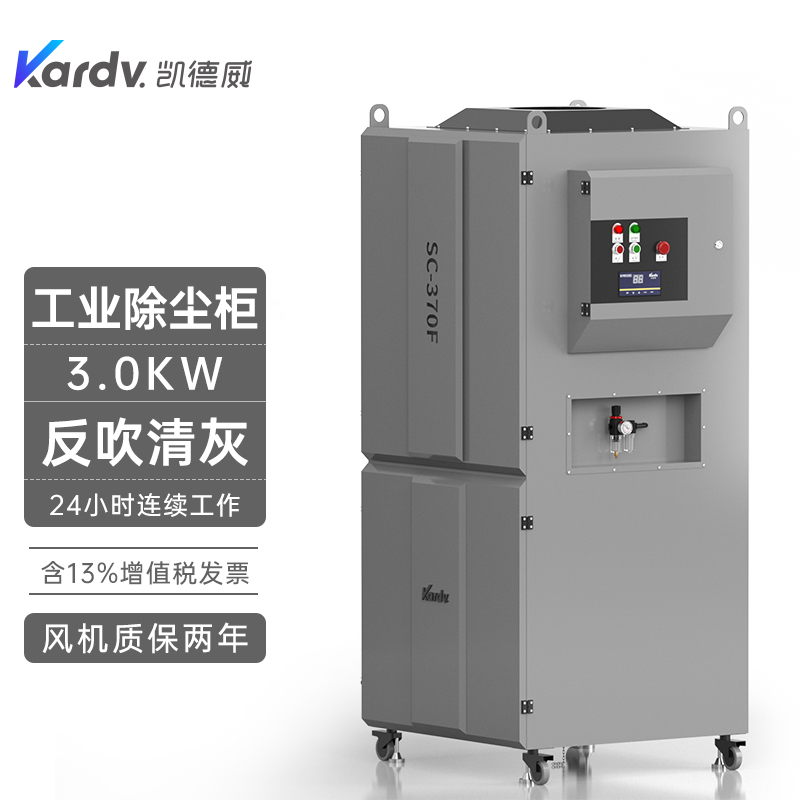 凯德威工业除尘器单机脉冲滤筒除尘器设备打磨粉尘净化空气 凯德威工业除尘器SC-370F