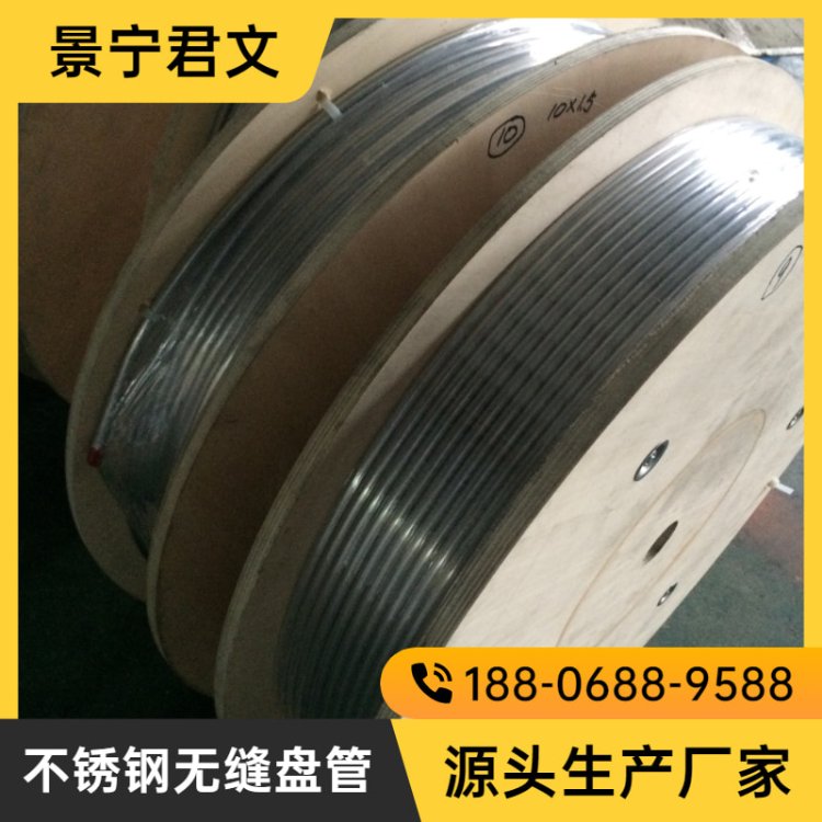 浙江光亮盘管价格 丽水316L不锈钢盘管生产厂家