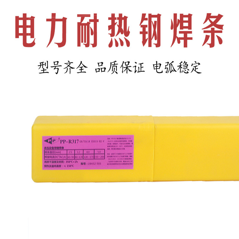 PP-307/317/407耐热钢电焊条R30/R31/R40上海电力 耐热钢焊丝
