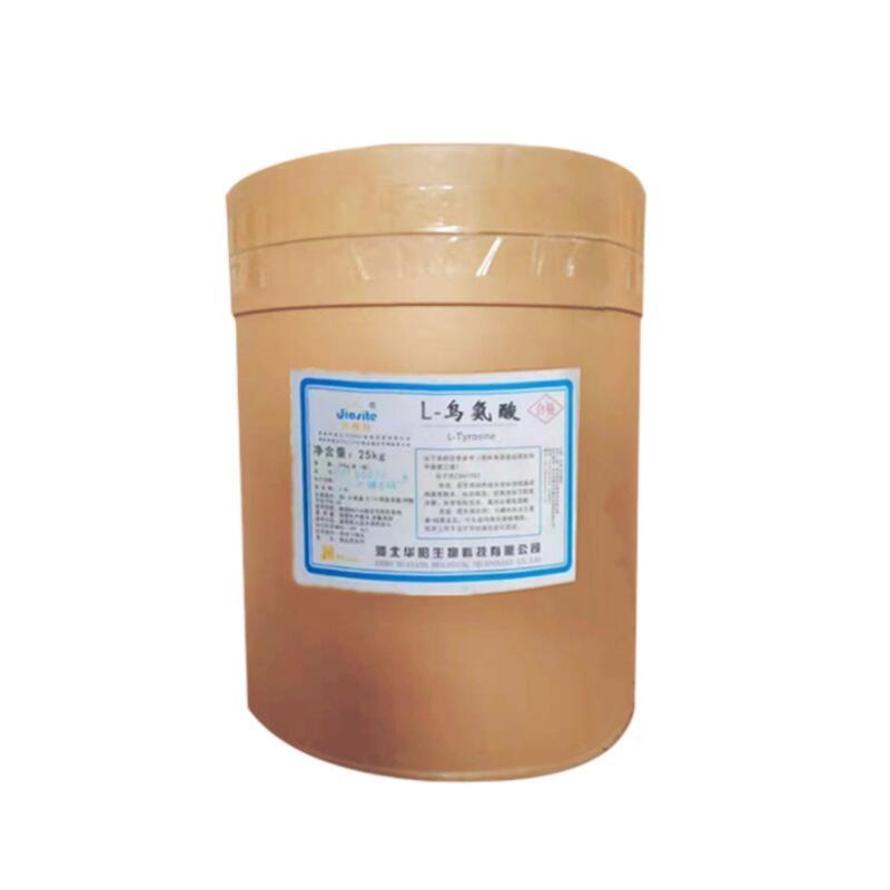 华阳L-鸟氨酸食品级营养强化剂 氨基酸鸟氨酸25kg/桶