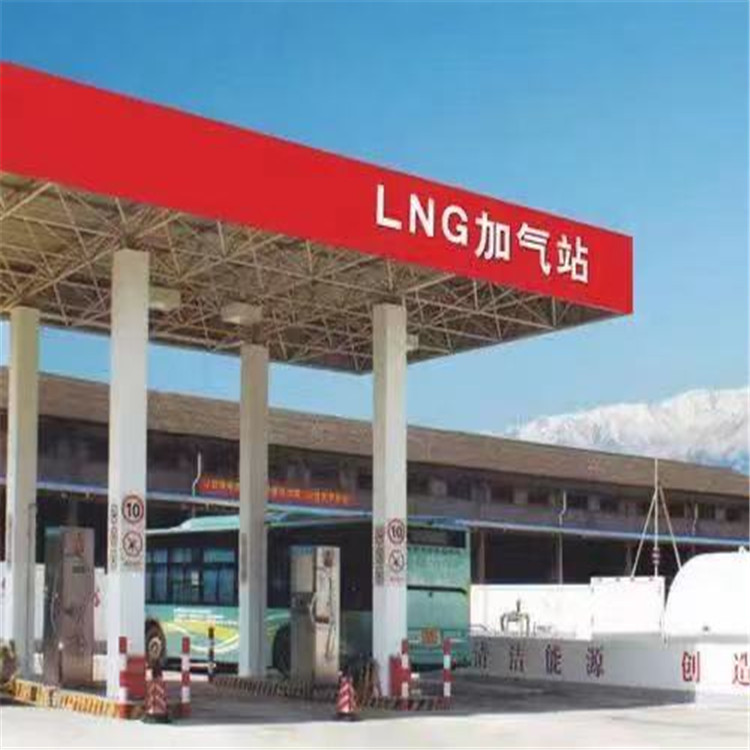 出售lng固定加气站   LNG集装箱撬装站