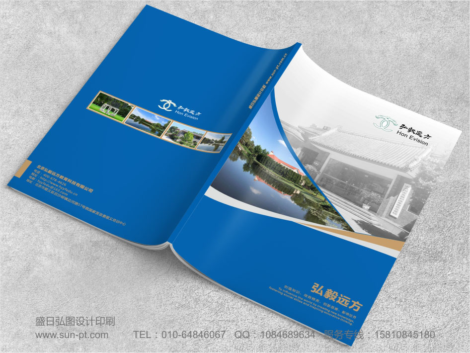 北京宣传册设计印刷图片