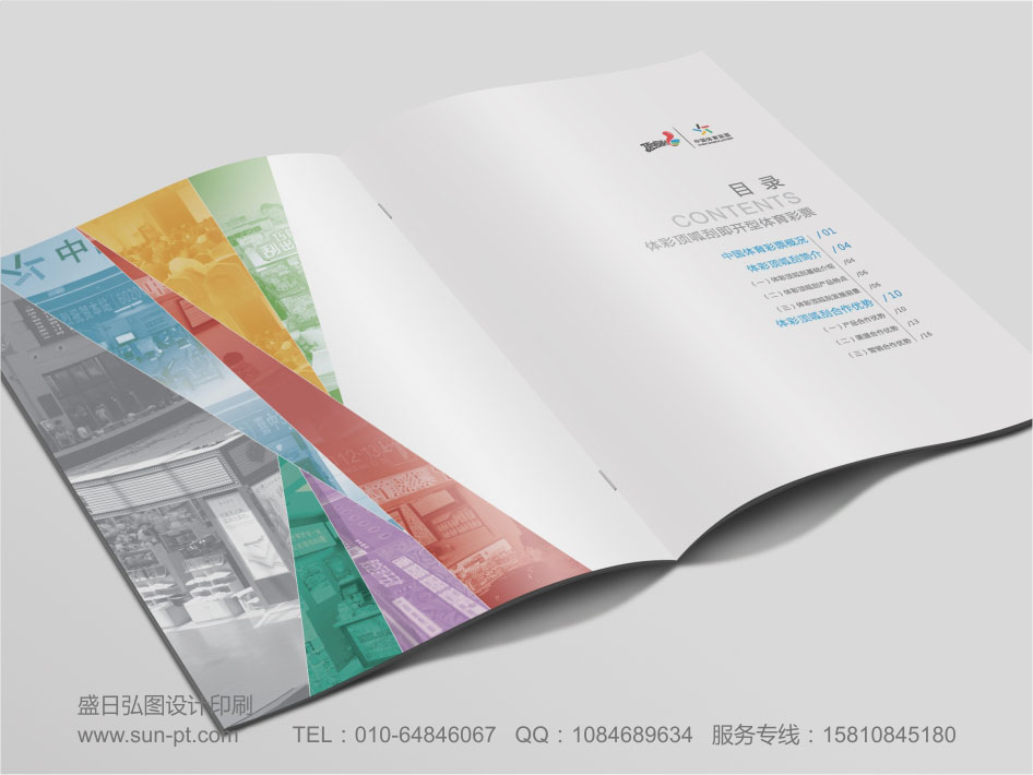 北京市北京宣传册设计印刷公司厂家北京宣传册设计印刷 北京宣传册设计印刷公司