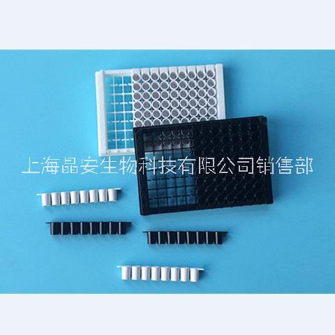 上海晶安96孔黑色可拆卸酶标板（单条可拆卸式全黑96孔微孔板）