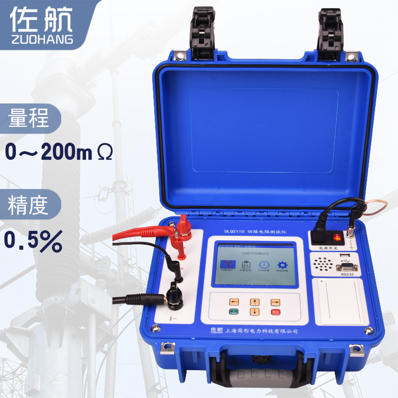 上海市回路电阻测试仪DLQ2110厂家供应佐航100A回路电阻测试仪DLQ2110交流带打印机