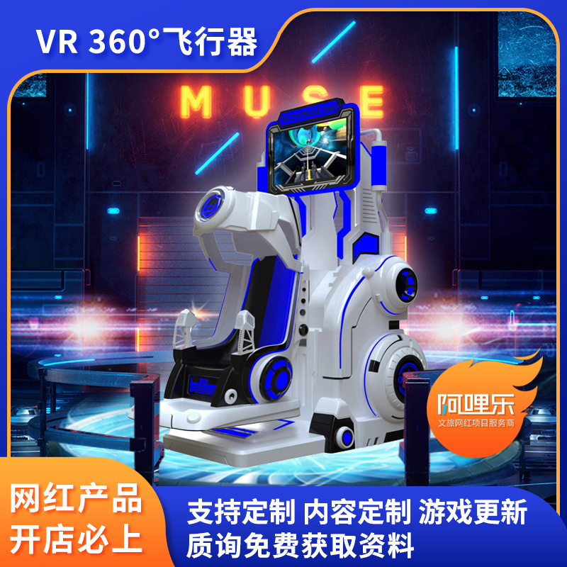 广州VR生产厂家VR 360°新款