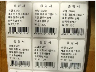 生产空白标签 服装标签 医药标签 量大优惠 17607160757图片
