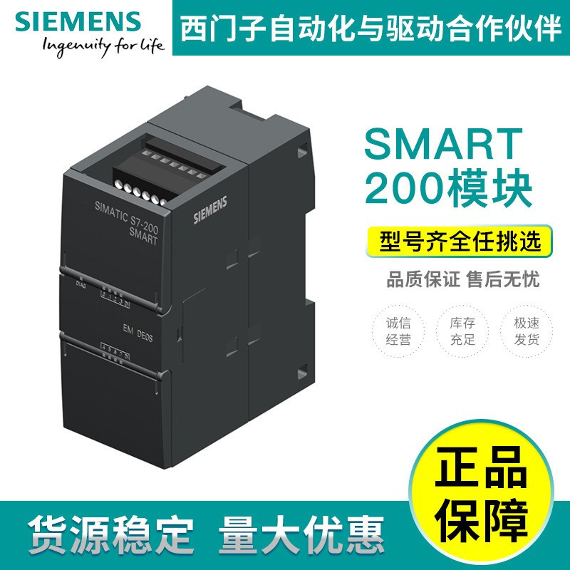 我司供应S7-200 SMART 小型可编程控制器 全新现货图片