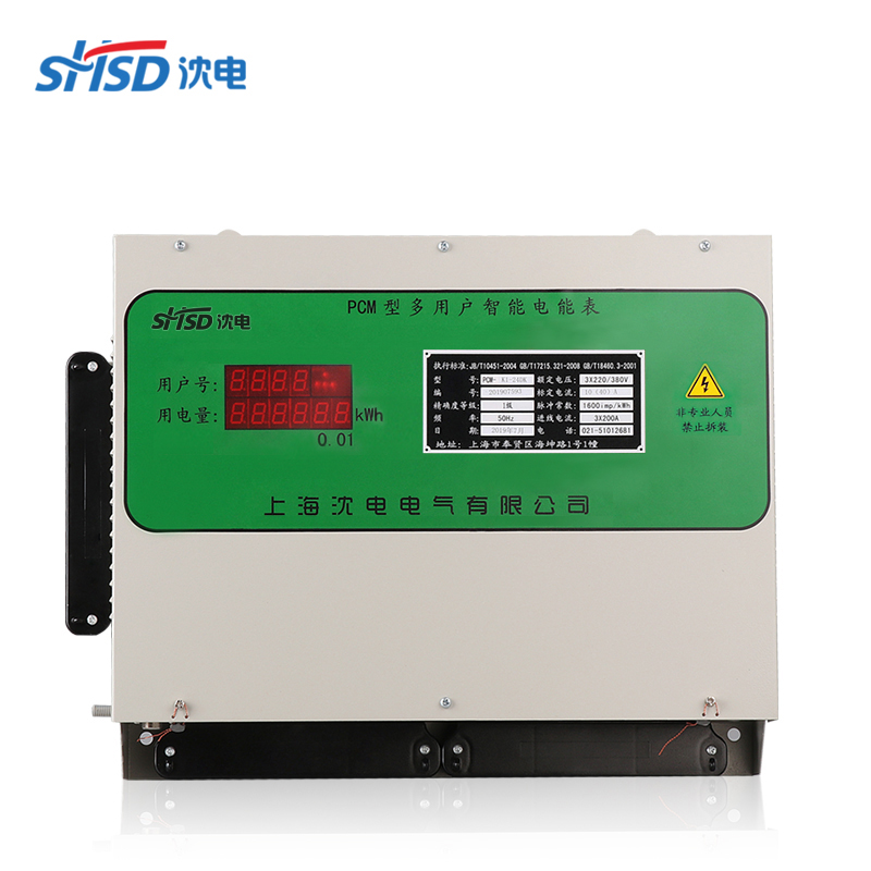 PCM300-I三相远程费控后付费多用户电能表