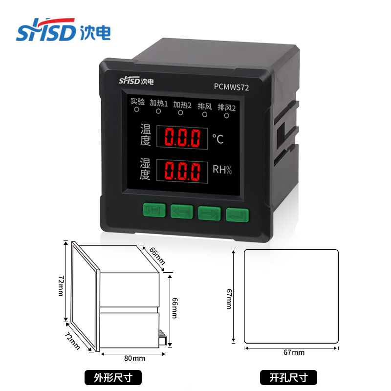PCMWS72数字智能型温度控制器开关柜凝露