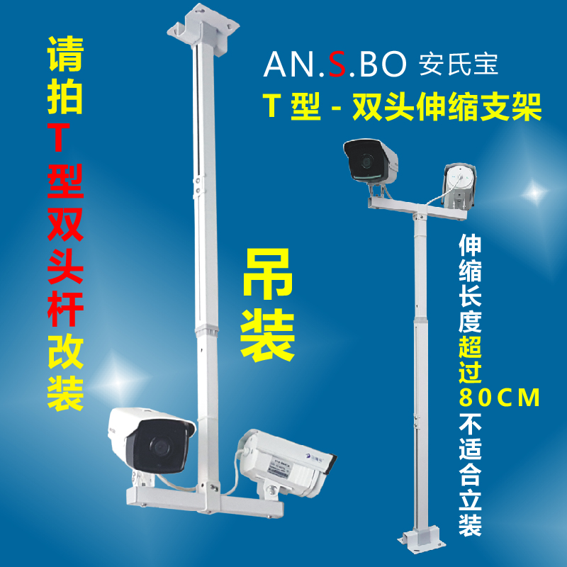 广东摄像头支架-摄像头支架厂家批发-2024新款摄像头支架价格