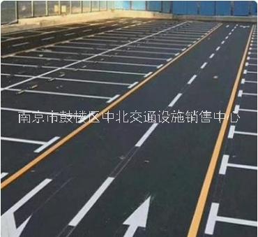 南京划线，道路划线，交通划线 中北交通设施文档