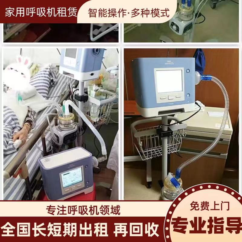 南京市家用家用呼吸机出租 无锡市家用呼吸机出租