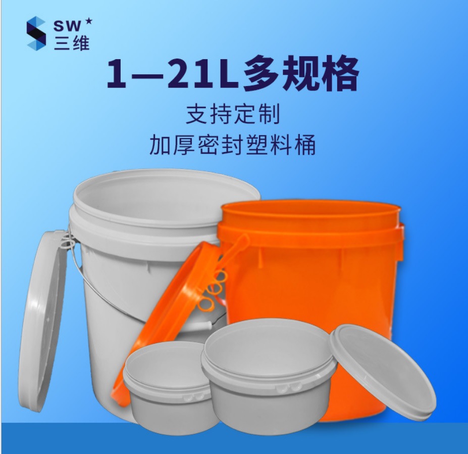 塑料桶圆桶塑料化工桶涂料桶机油桶食品级塑料桶大货批发