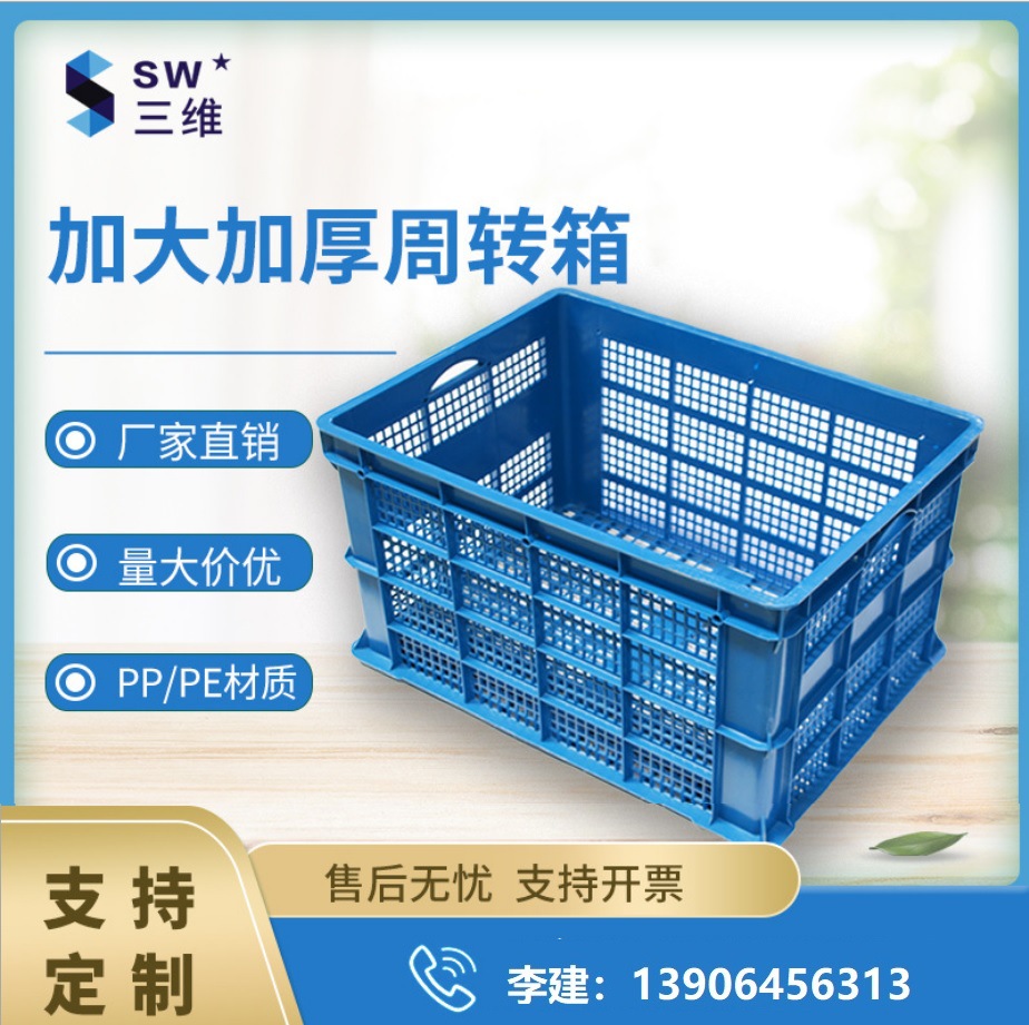 长方形海水箱 塑料胶箱 水产养殖箱 加厚周转箱