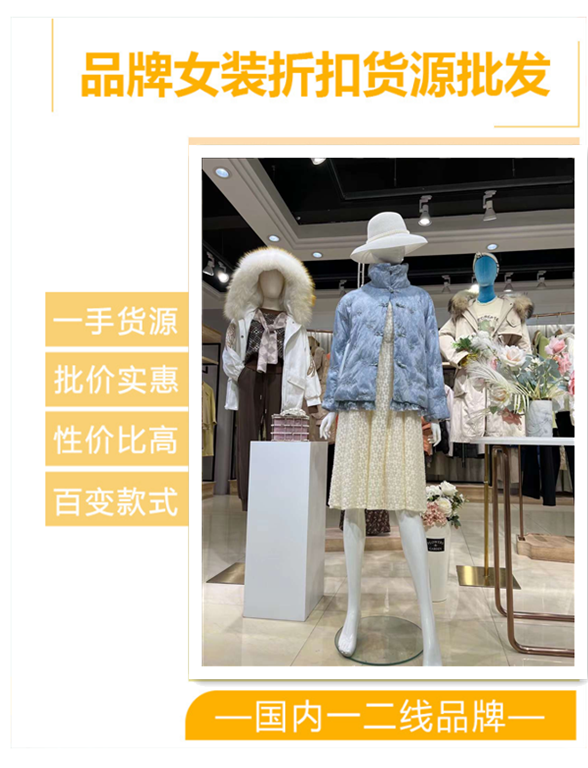 COCO BELLA中国知 名高街女装品牌库存清仓直播货源
