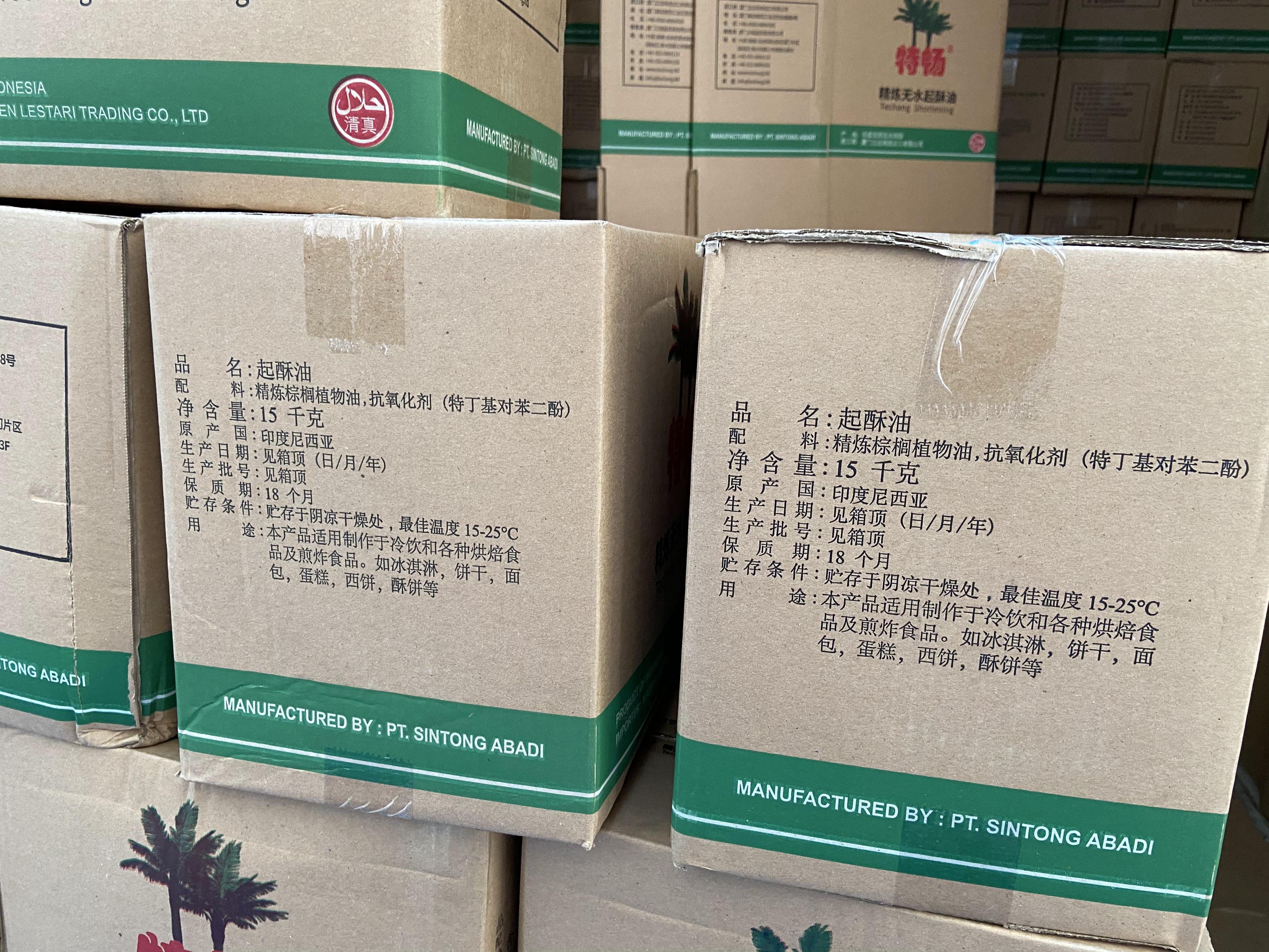 重庆江北起酥油棕榈油厂家直供，起酥油价格，起酥油批发【厦门日丽晶贸易有限公司】