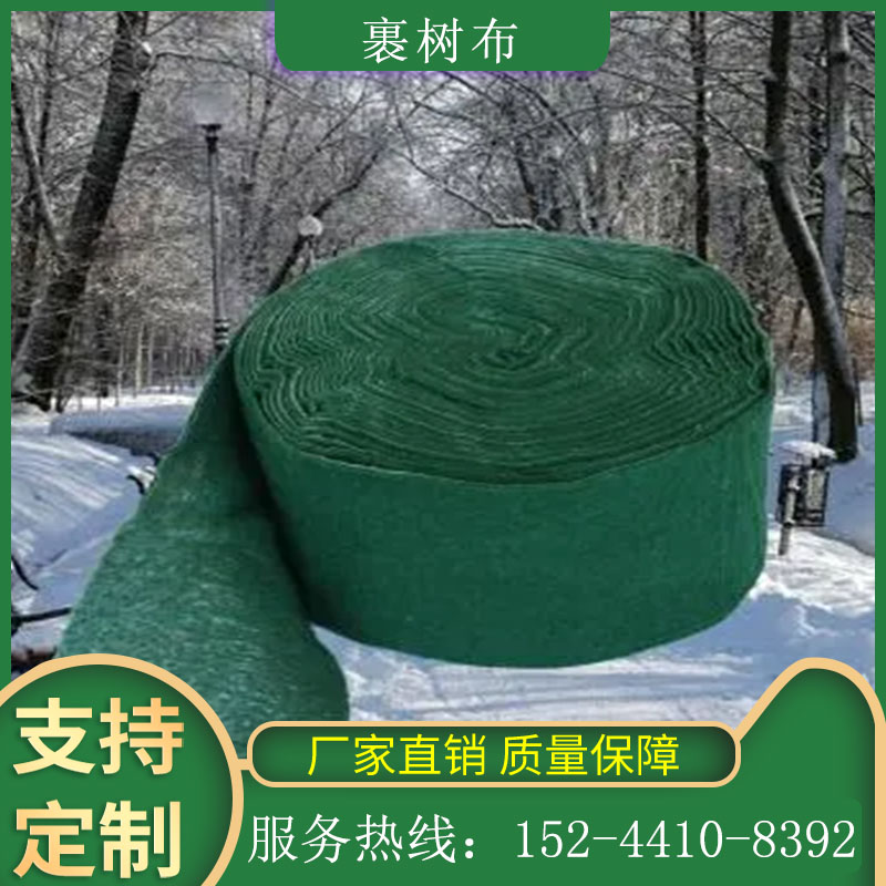 泰安市裹树布 包树布厂家裹树布 包树布园林绿化防寒保暖