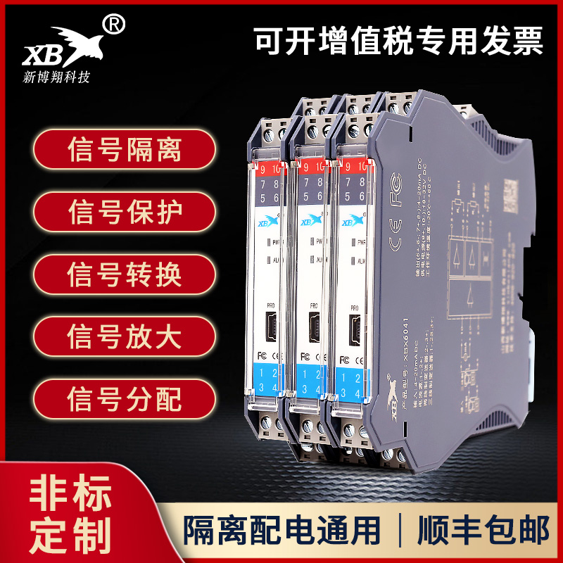 信号隔离器XBX6041模拟量输入全隔离器信号调理器