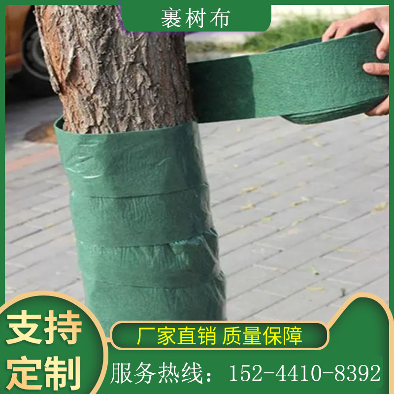 裹树布 包树布裹树布 包树布园林绿化防寒保暖