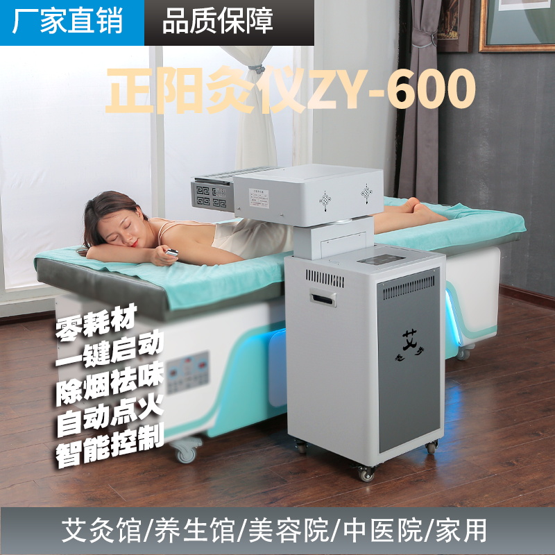 艾灸仪三元催化艾灸床生产艾灸设备 艾灸仪ZY-600