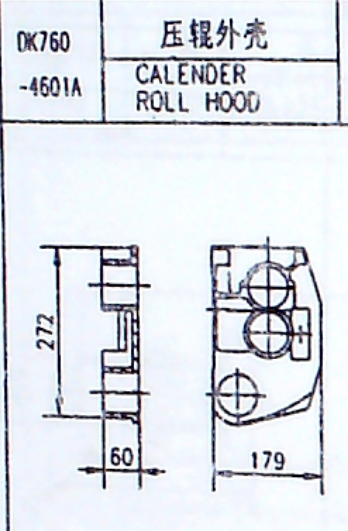 DK760-4601A/压辊外壳/郑州纺机/梳棉机/配件