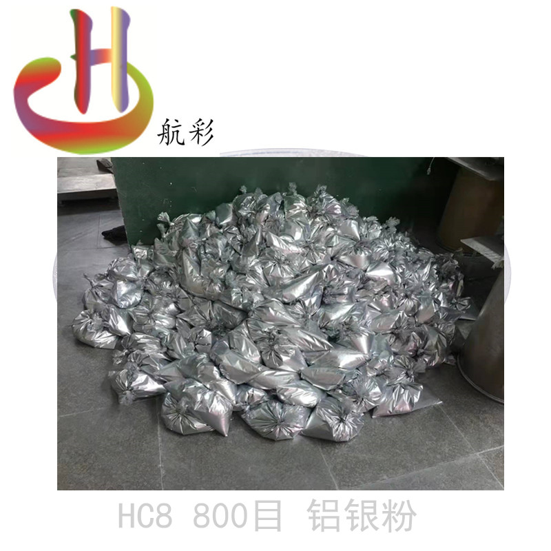 深圳航彩铝银粉批发价格 铝银粉生产厂家