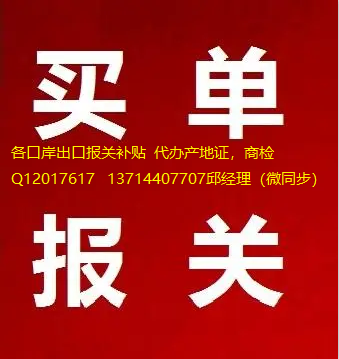 上海机械出口报关机械设备配件出口 上海机械出口设备出口报关