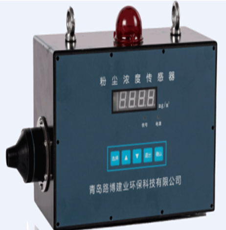 GCG1000 防爆粉尘浓度传感器可预置K值灵敏度高直接检测测量准确  防爆粉尘浓度传感器图片