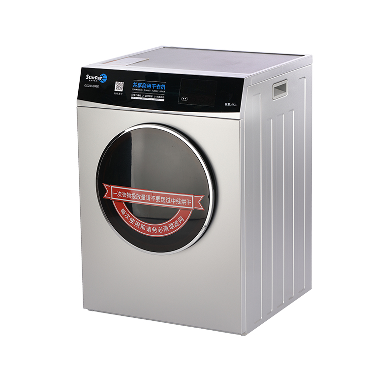 创维10kg校园共享洗衣机扫码自助商用智能洗衣设备