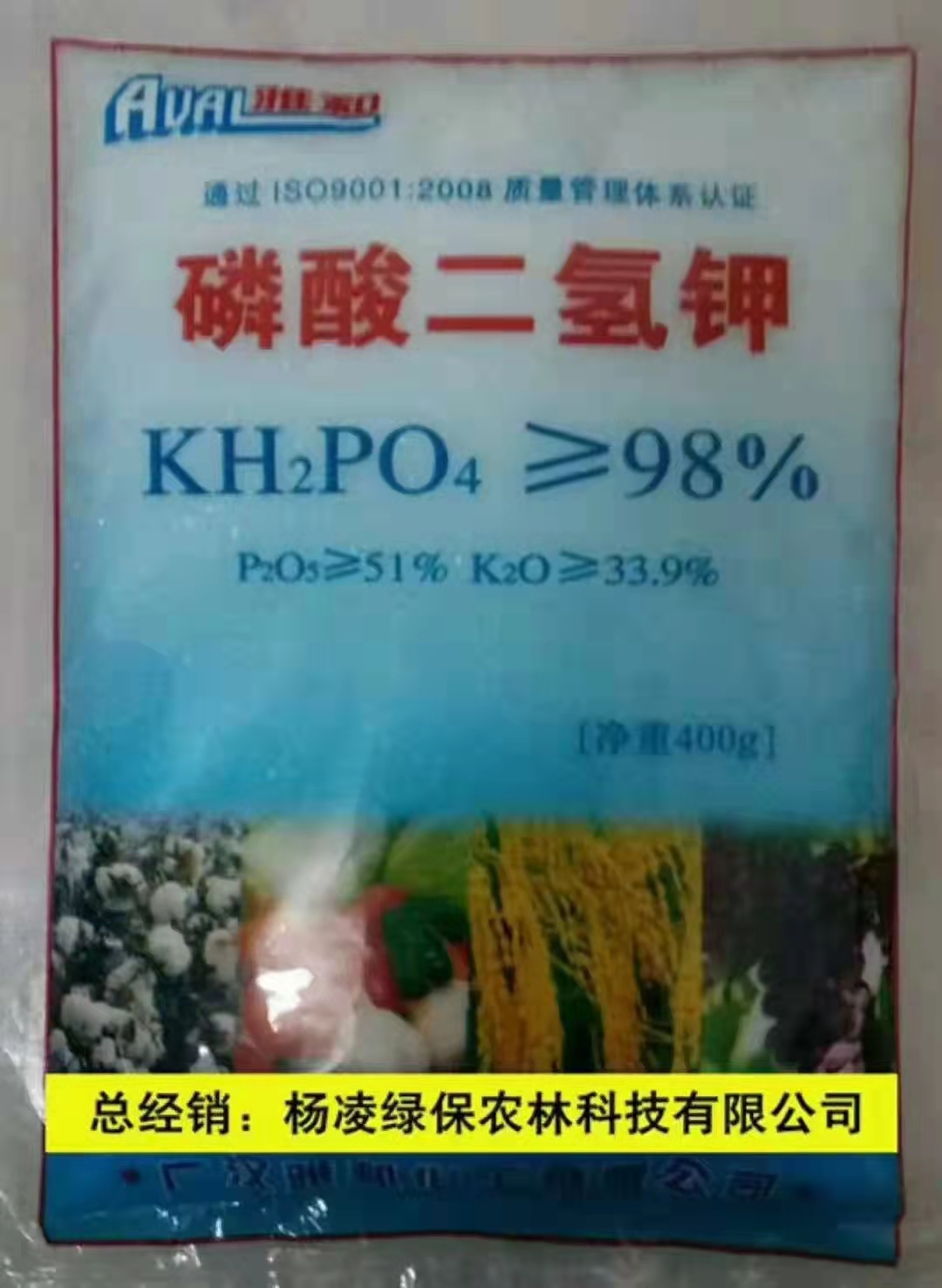 磷酸二氢钾——植物花卉水溶肥料钾肥叶面肥冲施肥图片