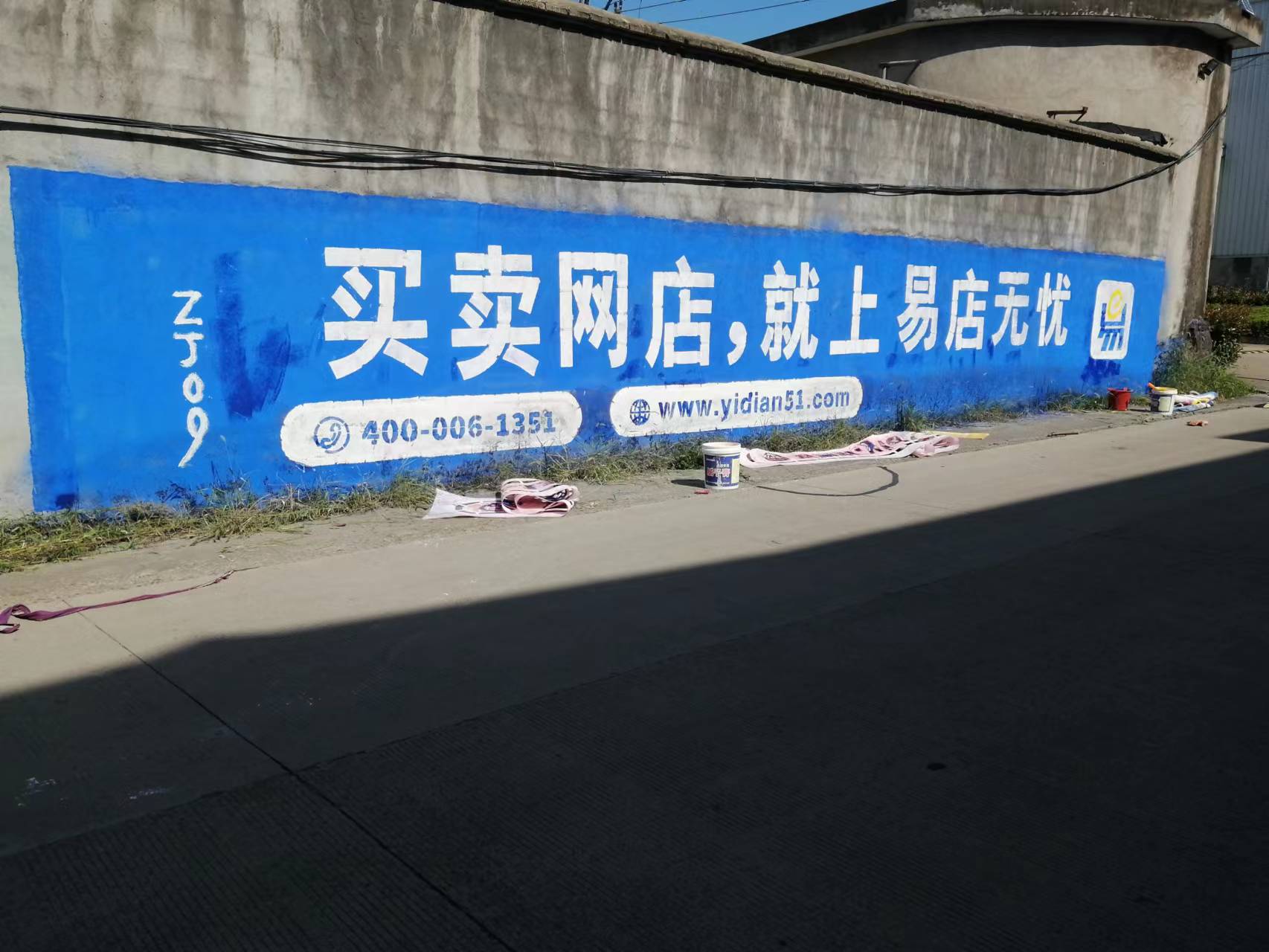 武汉市西安墙体广告 喷绘布广告厂家西安墙体广告制作 选新美公司  陕西刷墙 喷绘布安装  西安墙体广告 喷绘布广告
