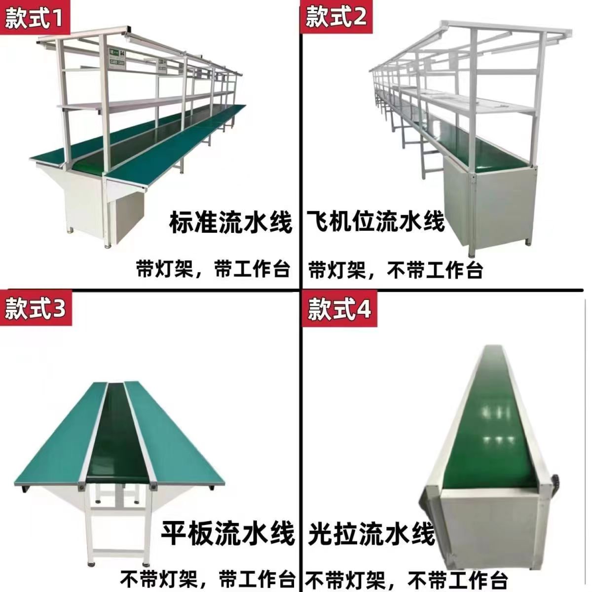 长条流水线长条流水线 回收流水线 流水线定制