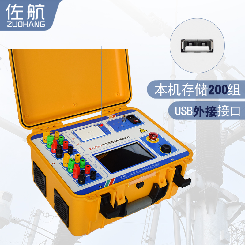 河北保定厂家供应变压器直流电阻测试仪40A三相直阻测试仪