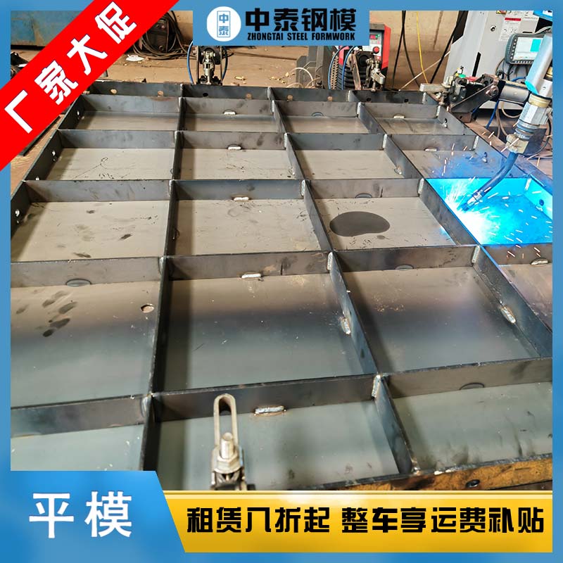 平面组合钢模板生产厂家 平模钢模板租售 中泰钢模板加工生产厂