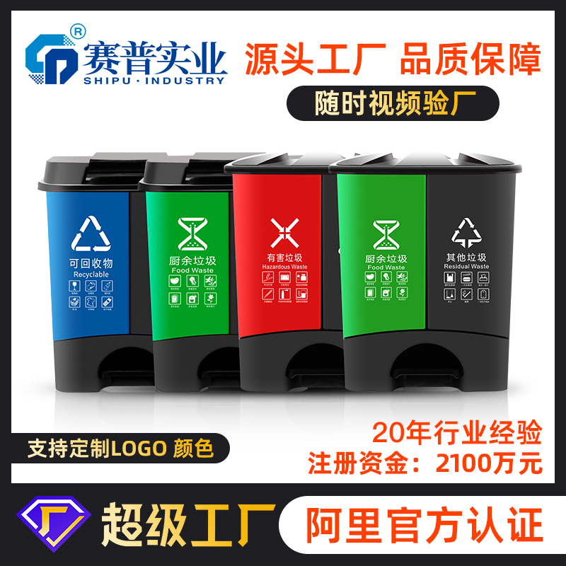 A20L垃圾桶脚踏分类家用双桶20L塑料桶厨 房图片