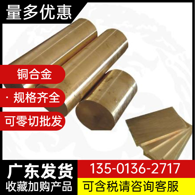 W60钨铜板现货批零 W60钨铜棒钨铜 可按规格定制
