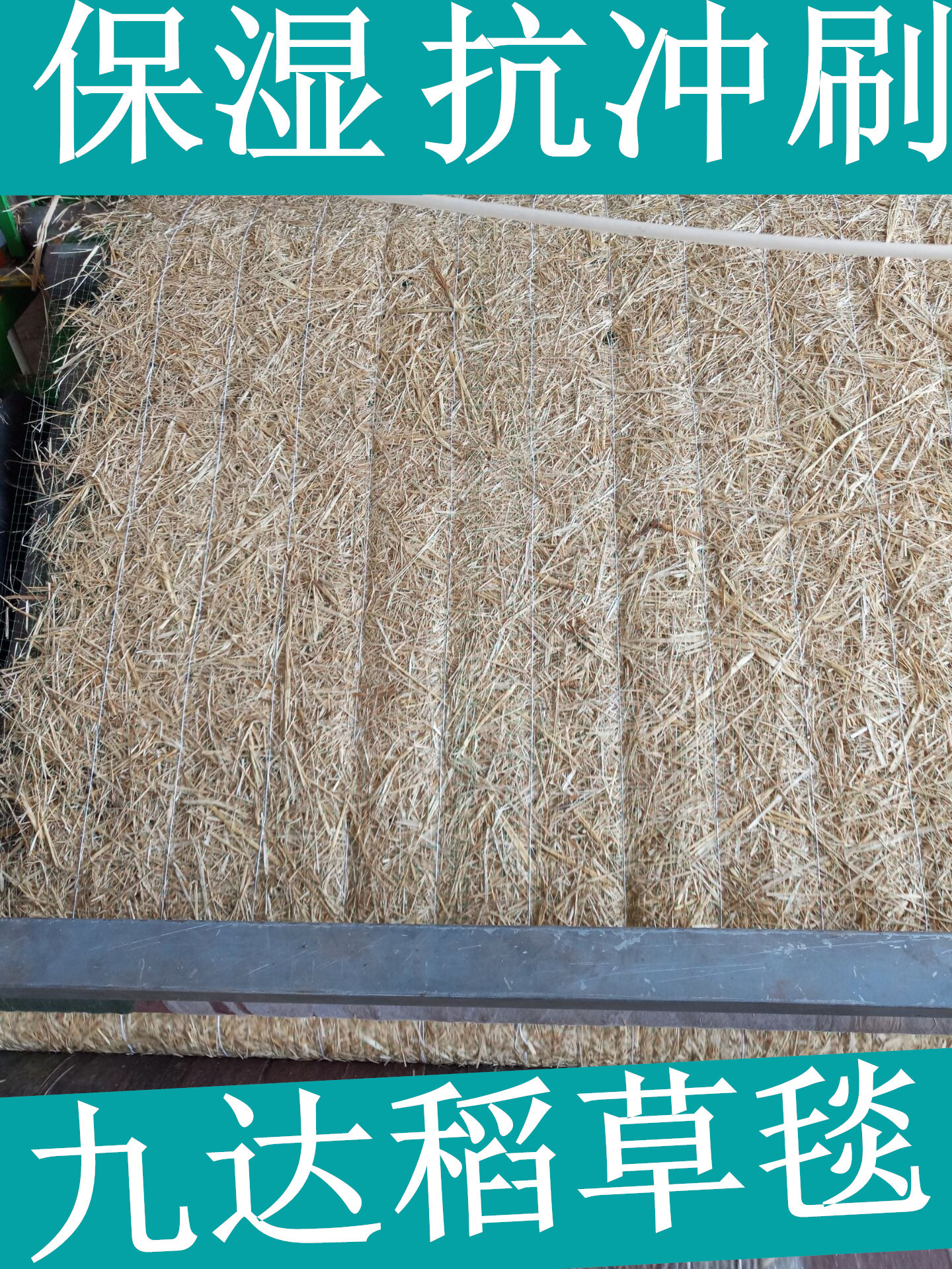 山体复绿植草毯椰丝毯秸秆稻草毯生产厂家