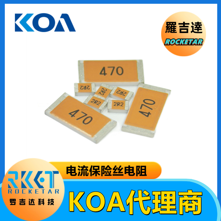 KOA保险丝电阻器RF732BTTD470J矩形贴片式快速熔断器合金电阻