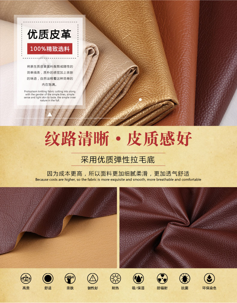 装饰皮革-皮革生产厂家杭州-皮革批发定制-哪里有-多少钱
