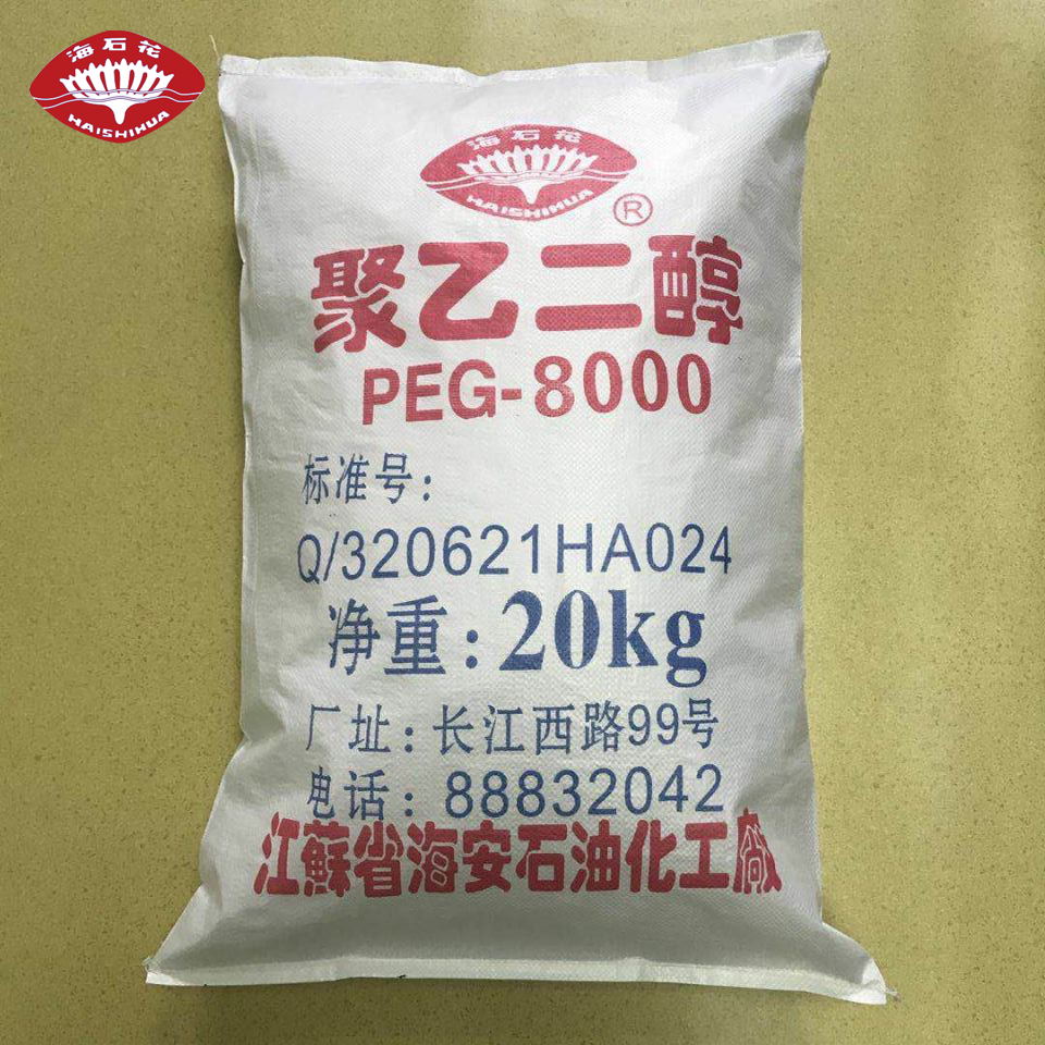 聚乙二醇PEG2000,浙江义乌海石花助剂