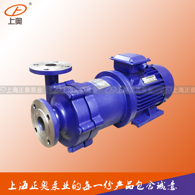 CQ型不锈钢磁力泵 上海正奥磁力泵 化工厂使用磁力泵