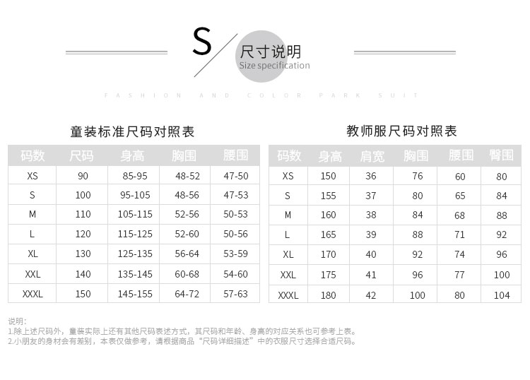 幼儿园园服春秋季校服英伦风马甲三件套