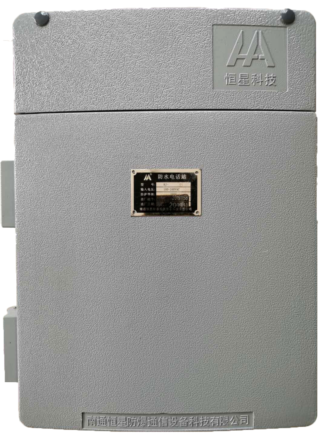 供应第二代HA-2无主机通信设备扩音对讲为本质安全型具有普通电话机功能外图片