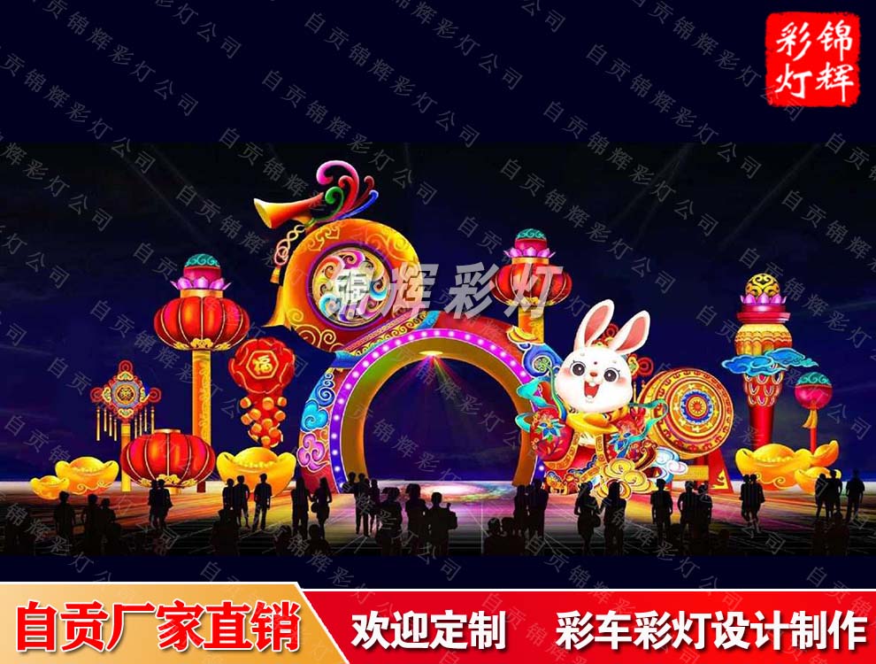 春节花灯设计制作 花灯会策划展出认准自贡锦辉彩灯公司